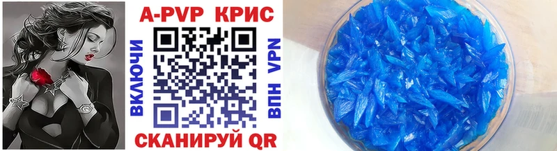 A PVP VHQ  купить закладку  ссылка на мегу ONION  Агрыз 