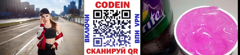 где найти наркотики  Агрыз  Codein Purple Drank 