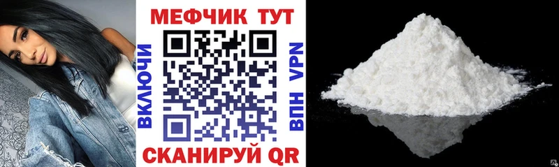 Мефедрон mephedrone ОМГ ОМГ ссылки Агрыз