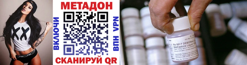 Метадон VHQ  купить   Агрыз 