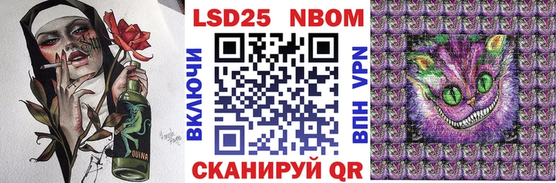 Марки NBOMe 1500мкг Агрыз